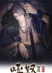 Silent Lover 2 (Tanhua)