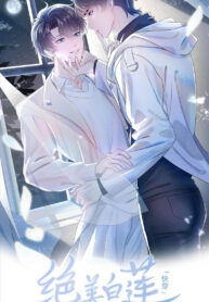 Seize My Boyfriend Novel