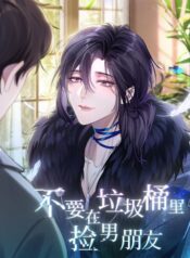 Don’t Pick Up Boyfriends From The Trash Novel