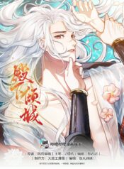His highness’s Allure Novel