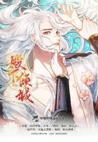 His highness’s Allure Novel