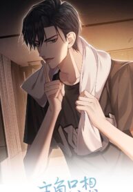 The Protagonist Just Wants To Falling In Love Novel
