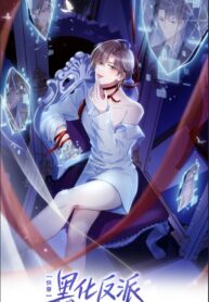 The Villain Loves Me Very Much Novel
