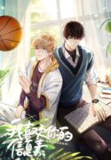 I Like Your Pheromones Novel