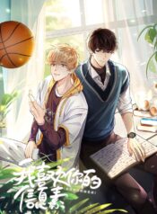 I Like Your Pheromones Novel