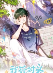My Perfect Enemy is Finally Broke Novel