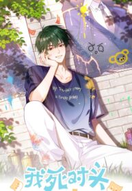 My Perfect Enemy is Finally Broke Novel