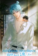 Additional Inheritance Novel
