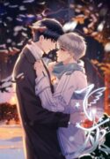 Flying Ash Novel