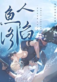 The Fallen Merman