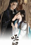 Silent Lover (The Silent Concubine)
