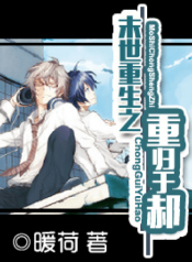 The Rebirth of the Last Days and Return to [Fang] Hao