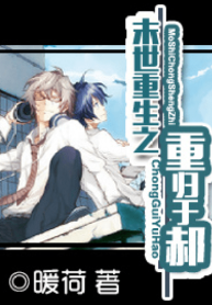 The Rebirth of the Last Days and Return to [Fang] Hao