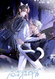 The Cold Commander Cried When He Kissed Novel